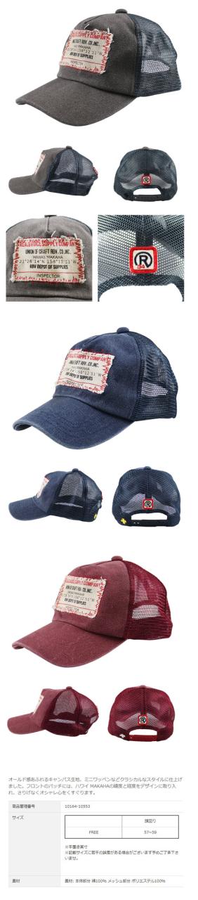 Realbvoice リアルビーボイス Cap キャップ オールド感 ハワイ ブランド おしゃれ 帽子 メッシュキャップの通販はau Pay マーケット Folic