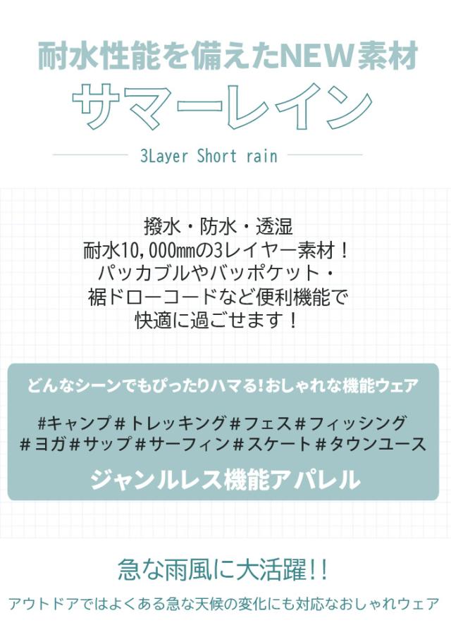 国内正規品 限定 Blue Infinity Ice レインウェア 耐水性 ショートパンツ ウェア Bip サマーレイン ショーツ Bi 雨具 おしゃれ アウトドアブラン セール品 Carlavista Com