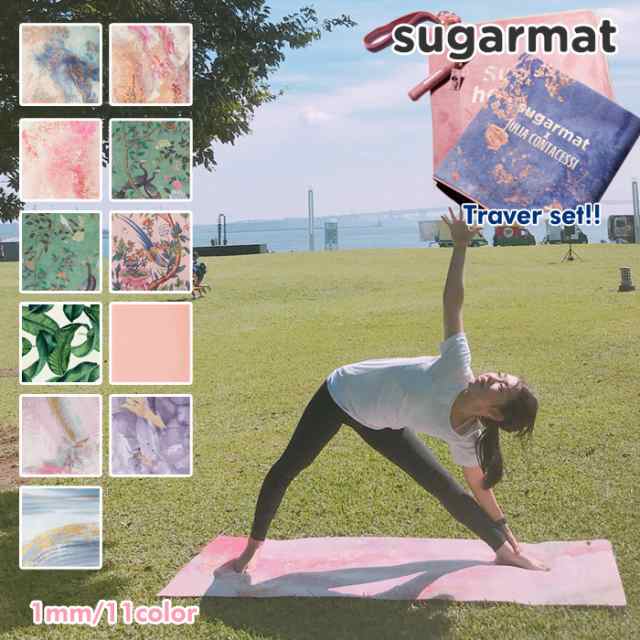 セールSALE％OFF 貴重 ヨガマット sugarmat Travel Mat rocketchile.cl