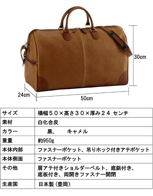 ミッシェルクロ 245 ホンダ別注 高級ダレスバッグ ボストンバッグ