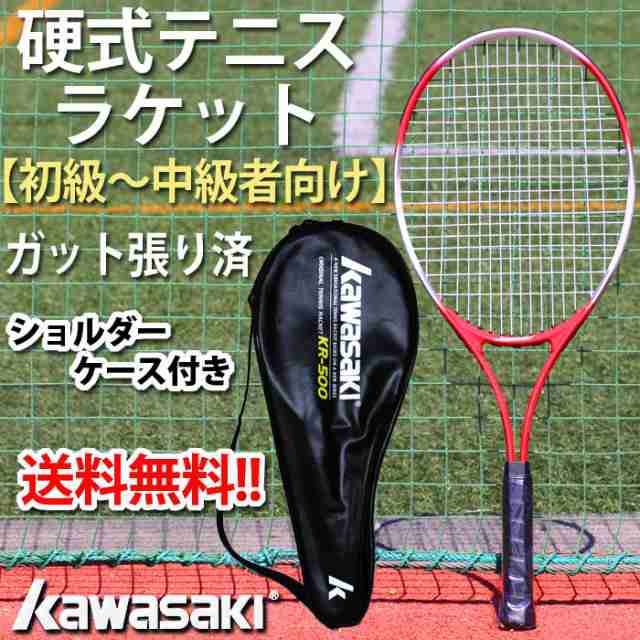 予約販売6月中頃発送予定 硬式テニスラケット カワサキ KAWASAKI 初心者向け テニス部 ジュニアテニスクラブ テニス教室 成人 高校生  中の通販はau PAY マーケット - shocora