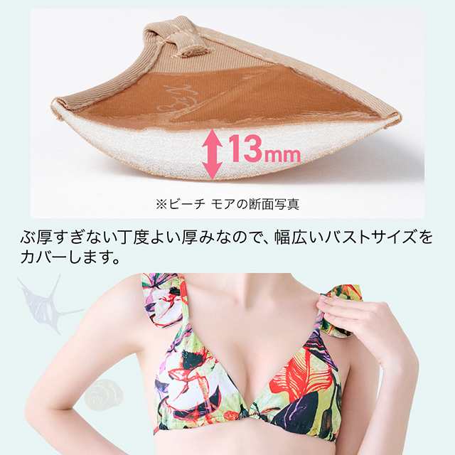 正規品 公式 水着用【送料無料】ヌーブラ・ビーチ プラス2 フィット / NuBra シリコン ヌーブラビーチ 水着 パッド パット ブラ 小さめ  おすすめ 盛れる 海 プール 磨り シリコンブラ ヌードブラ【デイリーブラジャーランキング2024年8月6日4位】