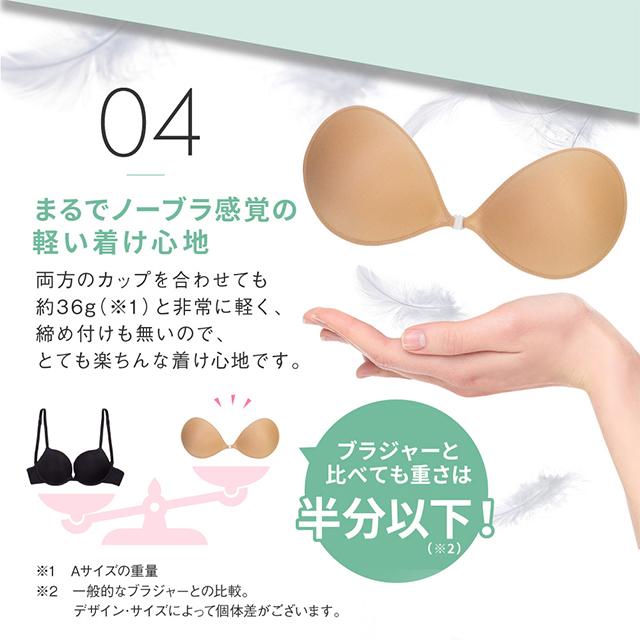 Nubra 公式 ヌーブラ ウルトラライト グラマーサイズ 正規品 大きいサイズ E F シリコンブラ ヌードブラ 結婚式 ドレス 盛れる 下着の通販はau Pay マーケット ヌーブラオンラインショップ