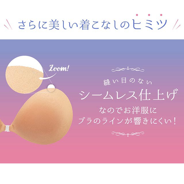 Nubra 正規品　シームレスパテッド