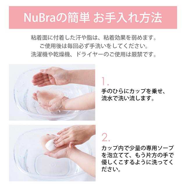 NuBra  正規品　シームレスパテッドウェディングドレス