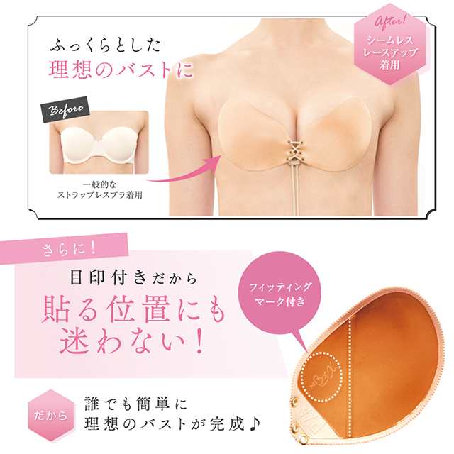 Nubra 公式 ヌーブラ シームレス レースアップ 正規品 シリコンブラ ヌードブラ 結婚式 盛れる 小さめ 美ボディ 下着 ドレス 結婚式の通販はau Pay マーケット ヌーブラオンラインショップ