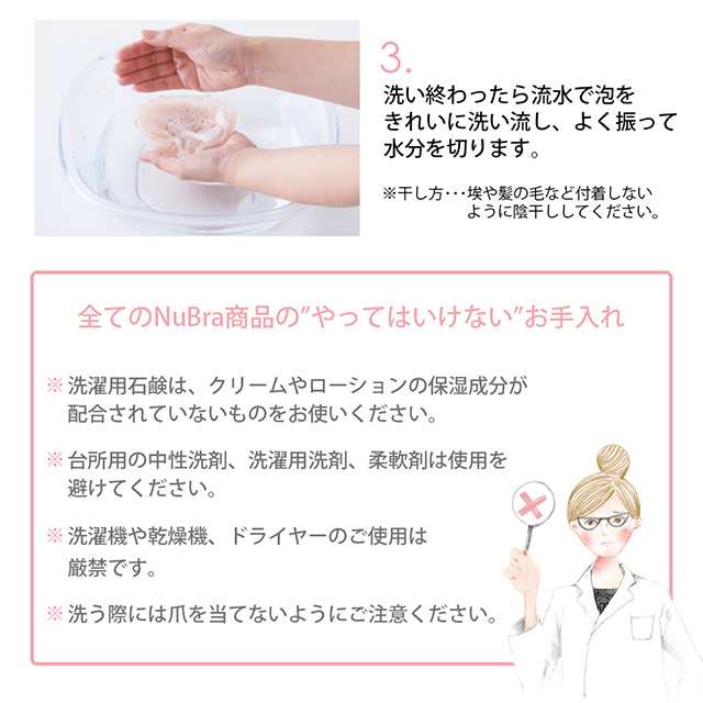 NuBra 公式 ヌーブラX・エアーライト フィット 盛れる 安い 盛れるブラ