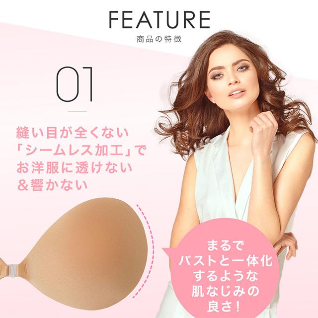 Nubra 公式 ヌーブラ シームレス 正規品 大きいサイズ グラマーサイズ シリコンブラ ヌードブラ 結婚式 盛れる 美ボディ 下着 ドレスの通販はau Pay マーケット ヌーブラオンラインショップ