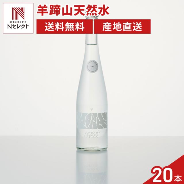 YoteiStock still ニセコ羊蹄山の天然水 超軟水 水 天然水 軟水
