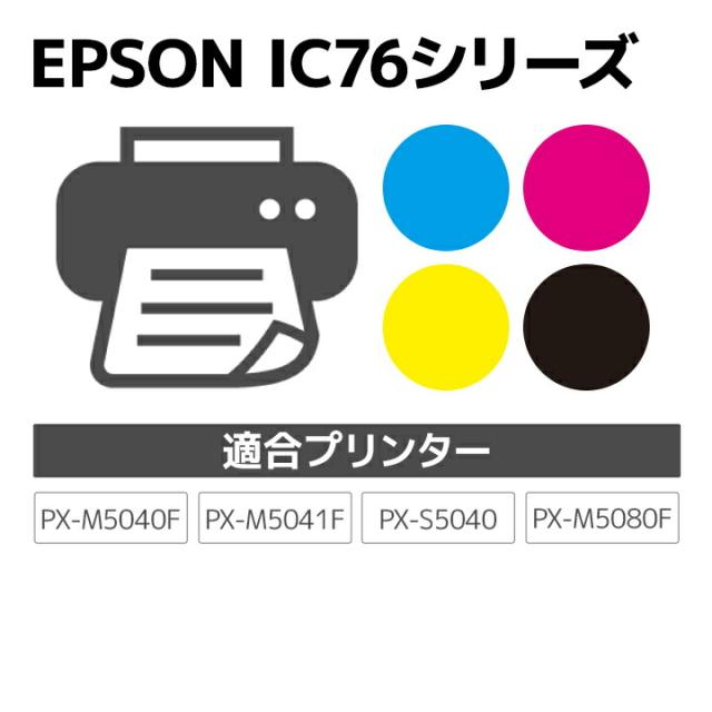 【大容量】インク エプソン EPSON IC4CL76 4色セット対応 ジット リサイクルインク カートリッジ 地球儀 JIT-AE764P【30rc】_1