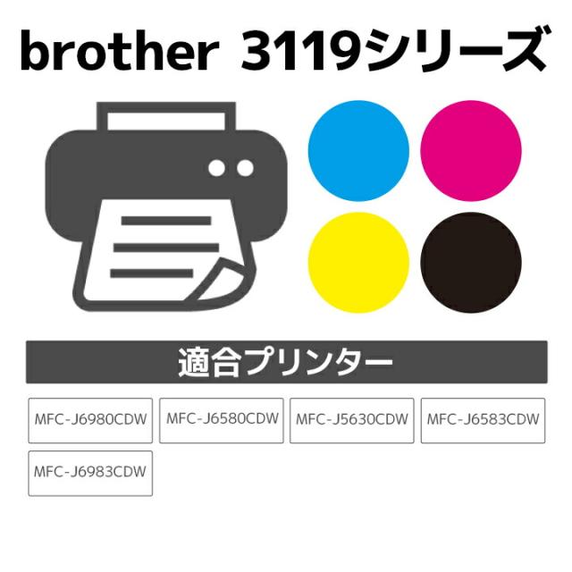 インク ブラザー brother LC3119-4PK 4色セット対応 ジット リサイクルインク カートリッジ【クーポン対象】【30rc】_1