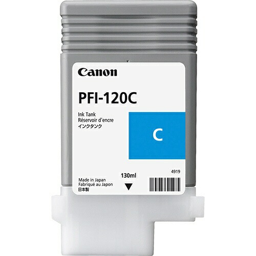 純正 キヤノン PFI-120C シアン インクタンク Canon純正インク[SEI]【ゆうパケット対応不可】