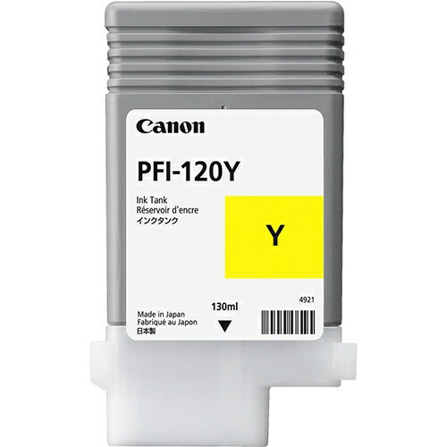 純正 キヤノン PFI-120Y イエロー インクタンク Canon純正インク[SEI]【ゆうパケット対応不可】