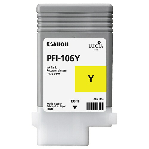 純正 キヤノン PFI-106Y イエロー インクタンク Canon純正インク[SEI]【ゆうパケット対応不可】