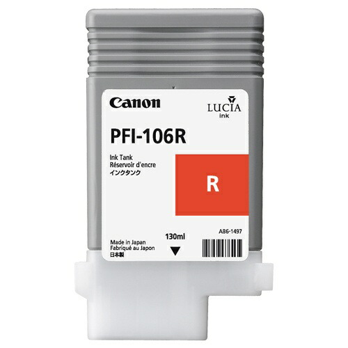 純正 キヤノン PFI-106R レッド インクタンク Canon純正インク[SEI]【ゆうパケット対応不可】