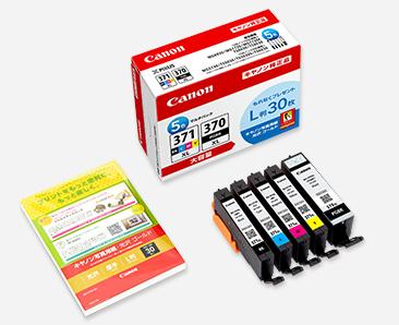 純正 キヤノン BCI-371XL(BK/C/M/Y)+BCI-370XLマルチパックV（大容量）L判30枚付き BCI-371XL（BK/C/M/Y）+BCI-370XL インクカートリッジ Canon【純正インク】[SEI]【ゆうパケット対応不可】【送料無料】