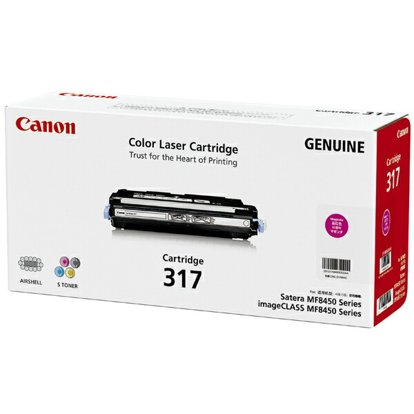 キヤノン カートリッジ317M（マゼンタ）【純正トナー】（Canon）[HS]【送料無料】【ゆうパケット対応不可】