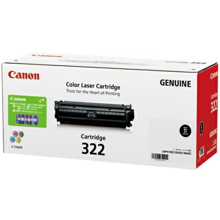キヤノン トナーカートリッジシリーズ322（ブラック）【純正トナー】（Canon）[HS]【送料無料】【ゆうパケット対応不可】