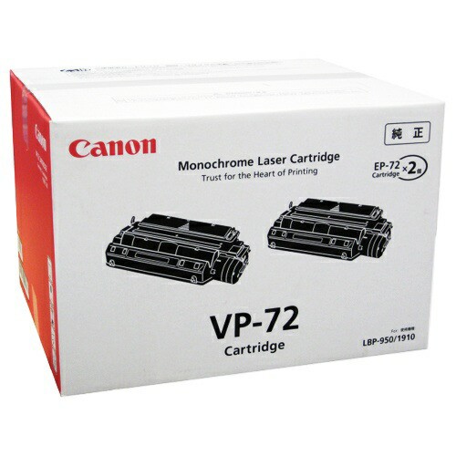 キヤノン VP-72(1箱2本入）【純正トナー】（Canon）[HS]【送料無料】【ゆうパケット対応不可】