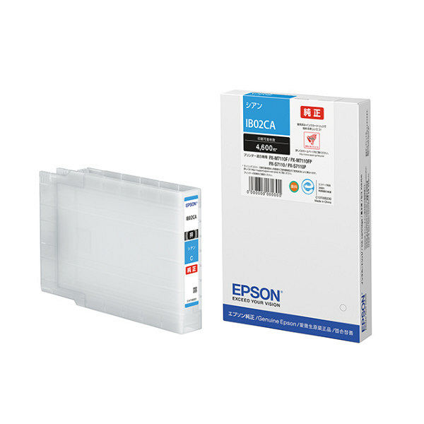 純正 エプソン IB02CA シアン インクカートリッジ EPSON純正インク[SEI]【ゆうパケット対応不可】