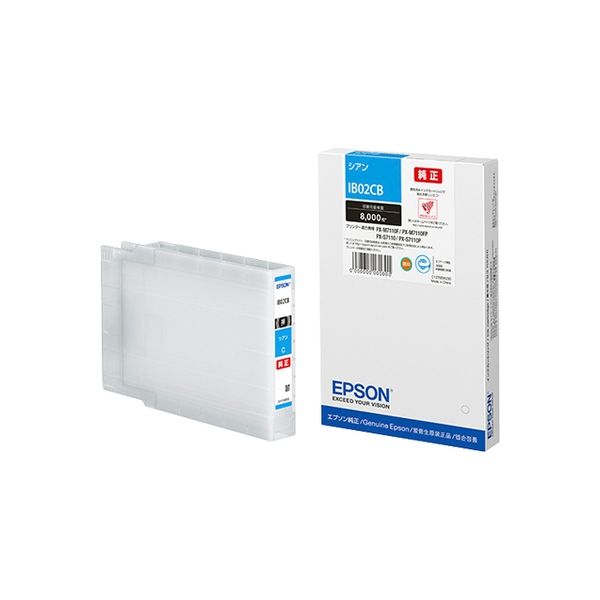 純正 エプソン IB02CB シアン インクカートリッジ EPSON純正インク[SEI]【ゆうパケット対応不可】