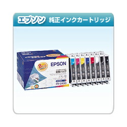 純正 エプソン IC8CL33 8色パック インクカートリッジ EPSON イルカ 【純正インク】[SEI]【ゆうパケット対応不可】【送料無料】