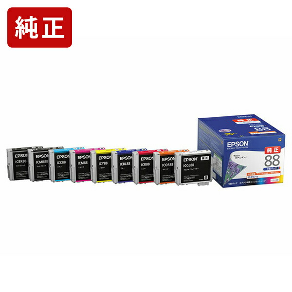 純正インク エプソン IC9CL88 9色セット インクカートリッジ EPSON ラベンダー [SEI]【送料無料】【ゆうパケット対応不可】【IC9CL88A1】その他プリンター・インク