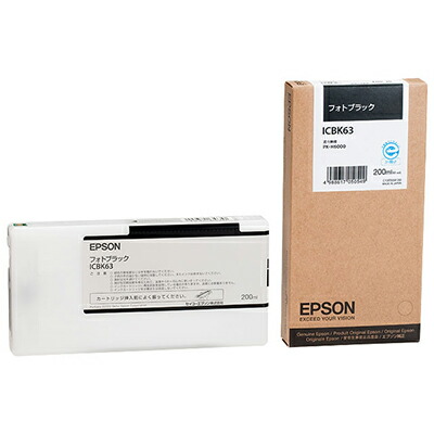純正 エプソン ICBK63 ブラック インクカートリッジ  EPSON【純正インク】[SEI]【送料無料】