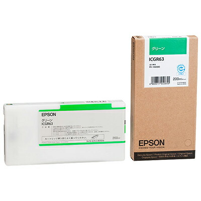 純正 エプソン ICGR63 グリーン インクカートリッジ EPSON【純正インク】[SEI]【送料無料】