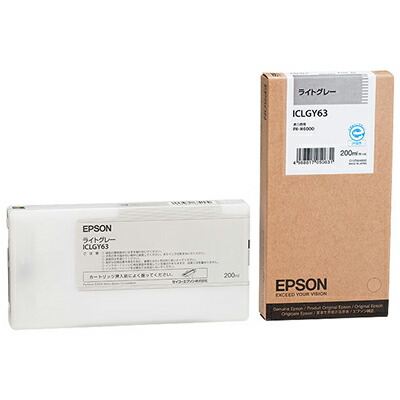 純正 エプソン ICLGY63 ライトグレー インクカートリッジ EPSON【純正インク】[SEI]【送料無料】