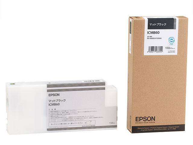 純正 エプソン ICMB60 マットブラック インクカートリッジ EPSON純正インク[SEI]【ゆうパケット対応不可】