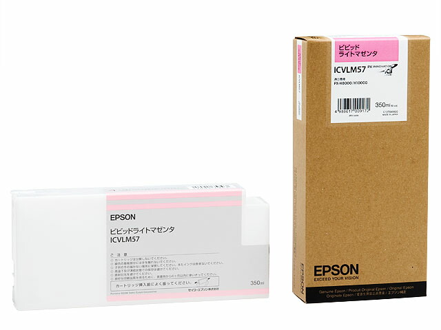 純正 エプソン ICVLM57 ビビッドライトマゼンタ インクカートリッジ EPSON純正インク[SEI]【ゆうパケット対応不可】