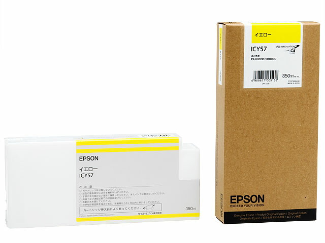 純正 エプソン ICY57 イエロー インクカートリッジ EPSON純正インク[SEI]【ゆうパケット対応不可】