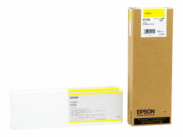純正 エプソン ICY58 イエロー インクカートリッジ EPSON純正インク[SEI]【ゆうパケット対応不可】
