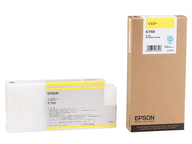 純正 エプソン ICY60 イエロー インクカートリッジ EPSON純正インク[SEI]【ゆうパケット対応不可】