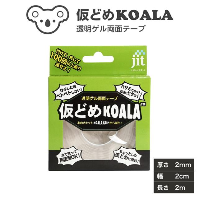 仮どめコアラ 両面テープ 2mm厚 Jk 01 ゲル素材 はがせる 跡が残らない 厚手 透明 エコ 繰り返し使える 再利用 大容量 コスパ Diyの通販はau Pay マーケット プリンタインクのジットストア