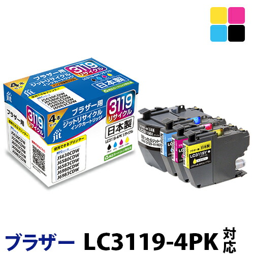 Brother LC3119 インクカートリッジ 4色セット2セット※説明必読※ ブラザー 純正インク LC3119-4PK LC3119シリーズ 4色パック: トナー