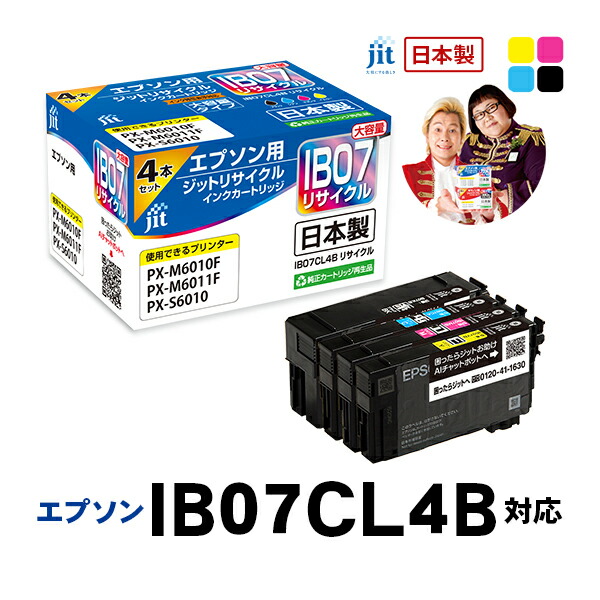 EPSON 純正IB07 大容量4色セット×2 インクカートリッジ 【公式通販