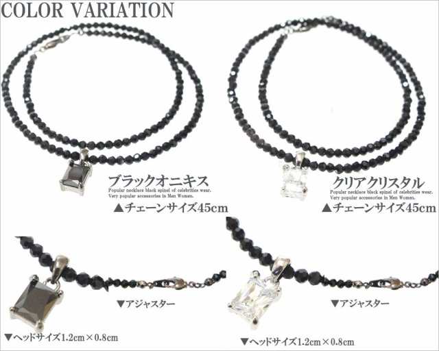 ネックレス メンズ メンズネックレス アクセサリー メンズ レディース カットオニキス ブラックスピネル風 クリアクリスタル 天然石 の通販はau  PAY マーケット - OVER RAG