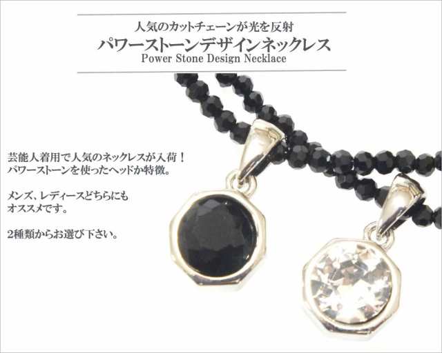 ネックレス メンズ メンズネックレス アクセサリー メンズ レディース カットオニキス ブラックスピネル風 クリスタル 天然石 の通販はau PAY  マーケット - OVER RAG