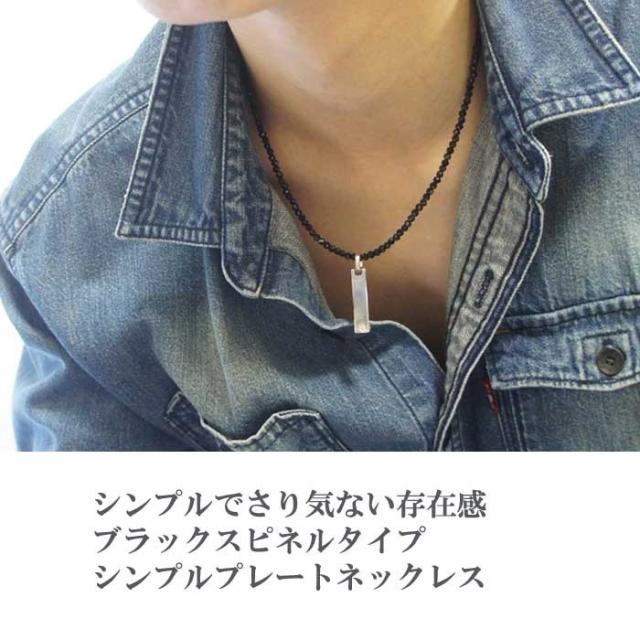 ネックレス メンズ メンズネックレス 芸能人多数愛用 シンプルセクシーなプレート スピネル風 ネックレス メンズ レディース の通販はau Pay マーケット Over Rag