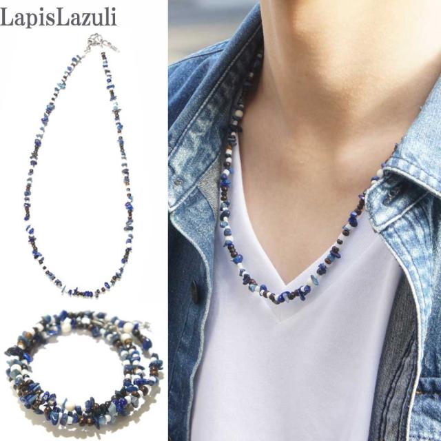 ネックレス メンズ メンズネックレス パワーストーンランダムビーズネックレス アメカジ ポスト投函送料無料の通販はau Pay マーケット Over Rag