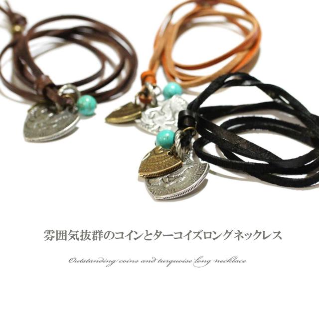 ネックレス メンズ メンズネックレス 革ひもコインターコイズレザーロングネックレス レディースネックレス コイン の通販はau Pay マーケット Over Rag