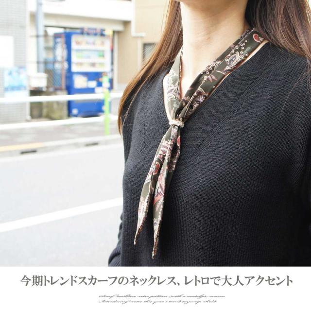 ポスト投函送料無料 レトロ可愛いアクセ レトロパターンスカーフネックレス スカーフ ロングネックレス スカーフ柄 の通販はau Pay マーケット Over Rag