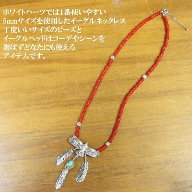 ネックレス メンズ メンズネックレス 芸能人着用モデル ホワイトハーツメタルビーズイーグルネックレス ゴローズタイプ ネイティブの通販はau Pay マーケット Over Rag