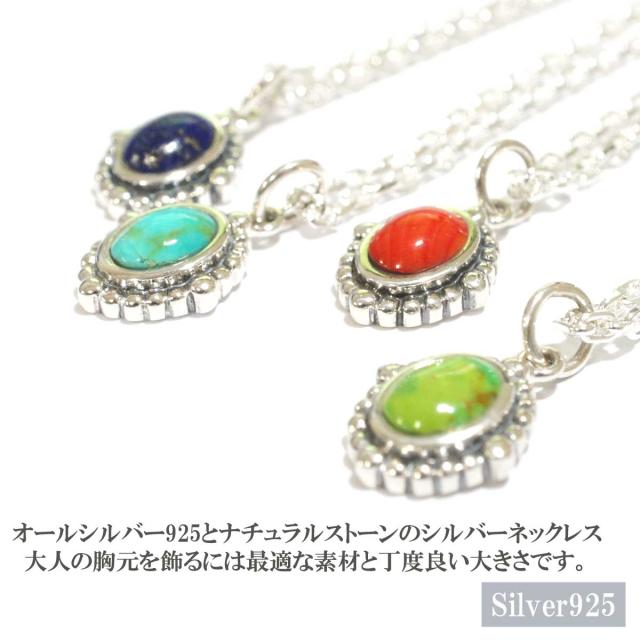 シルバー925 メンズ ネックレス メンズアクセサリー シルバー925パワーストーンネックレス ターコイズ グリーンターコイズ の通販はau Pay マーケット Over Rag
