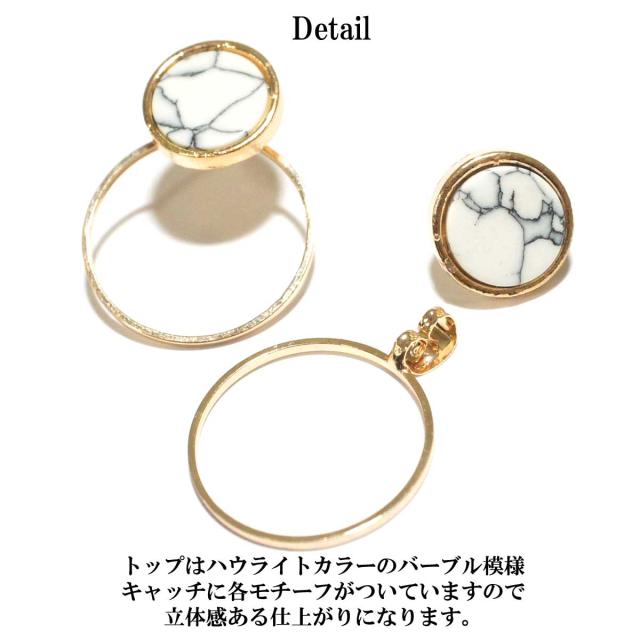 レディースピアス ピアス モチーフバックキャッチピアス ハウライト モチーフ 丸 三角 四角 バックキャッチ プレゼントの通販はau Pay マーケット Over Rag レディースピアス ピアス モチーフバックキャッチピアス ハウライト モチーフ 丸 三角 四角 バックキャッチ プレゼントの通販はau Pay マーケット Over Rag