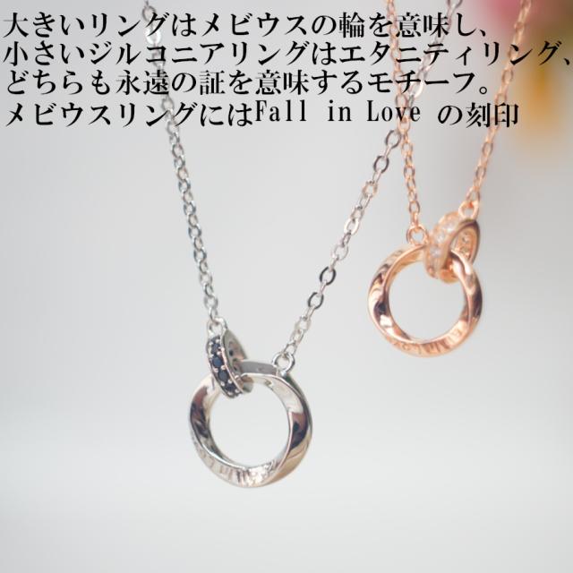 ペアネックレス カップルネックレス 永遠の愛!  シルバー925製 シルバー925メビウスリングカップルネックレス ( セット販売 ) 2連リング ジュエリーBOX入り ペア ネックレス　ステンレスネックレス　アレルギーフリー エタニティリング　スターリングシルバー 贈り物 記念日