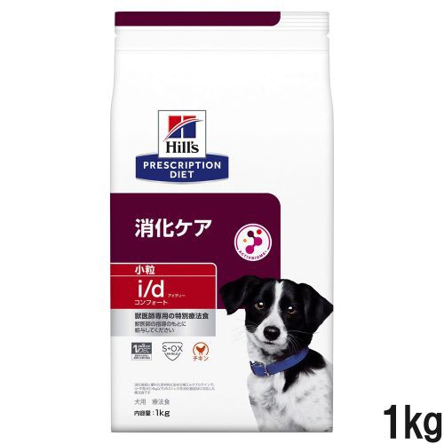 ヒルズ ヒルズ犬用i Dコンフォート消化ケア小粒 ドライ 小粒1kgの通販はau Pay マーケット Dcmオンライン