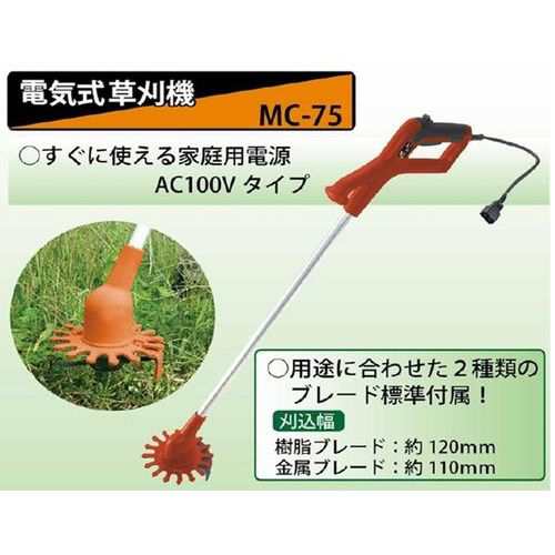 ナカトミ 電気式草刈機オレンジ Mc 75の通販はau Pay マーケット Dcmオンライン